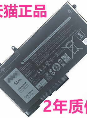 5480P72G戴尔Latitude5490 5491 5580 5590 5591 5288E5280电脑5290P60F笔记本P27S非原装93FTF电池3DDDG5488
