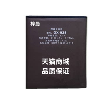 KINGSUN 广信S8 S9电池 广信 S8 S9手机电池 GX-028电板 座充