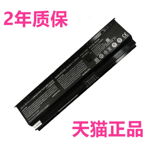 H2DS战神ZX6TI-CT5A2/CP5S1 TX6TI神舟CNB5S03S02S04炫龙T1毁灭者DC笔记本CU5DA非原装CW65L003电池TX7L002DD