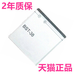 R306c手机T303c索尼爱立信W E10F100K850K858K770U20i原装 C902C 38适用W995W980W580c电池C905C S500c索爱BST