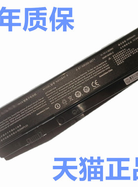 神舟Z7-KP7G1 GS战神Z6-KP5S1 5GT D1 DC Z5 Z7M-KP7SC笔记本T6Ti-X7 X5E X5 S原装CN85S02S01S04电池N850BAT