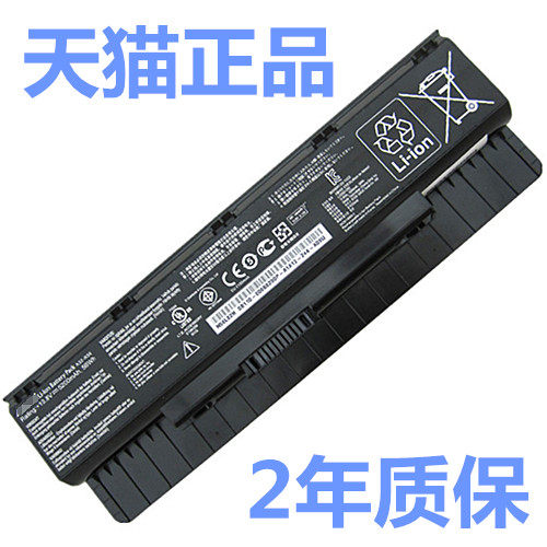 ASUS适用华硕N46V/VM N56D N56V N56VM N56VZ正品N56VJ N76 N76VM N56DY电脑JR笔记本DP A33A31A32-N56J电池