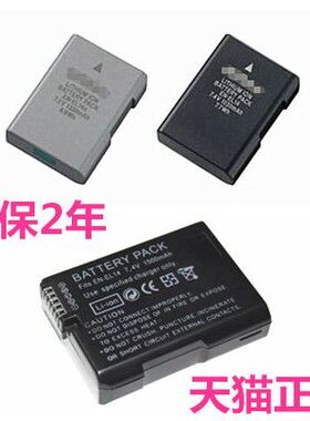 尼康D3300D3400D3500D5300 EN-EL14电池D5500D5600D5100D5200P7700P7800微单D3100P7000P7100相机充电器D3200