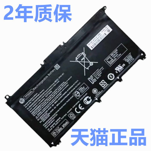 HP畅游人14适用惠普TPN-C131Q188Q189电池Q201Q207Q208Q209Q190Q191Q192Q196 C135I130IB7Y笔记本HSTNN-LB7X