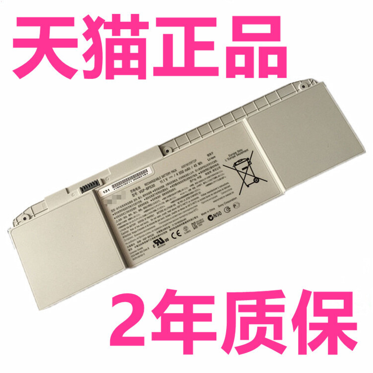 VAIO索尼SVT131A11T SVT111A11W N SVT11128CC/CCS适用VGP-BPS30A原装SVT13笔记本SVT131B11T电脑SVT11P电池L