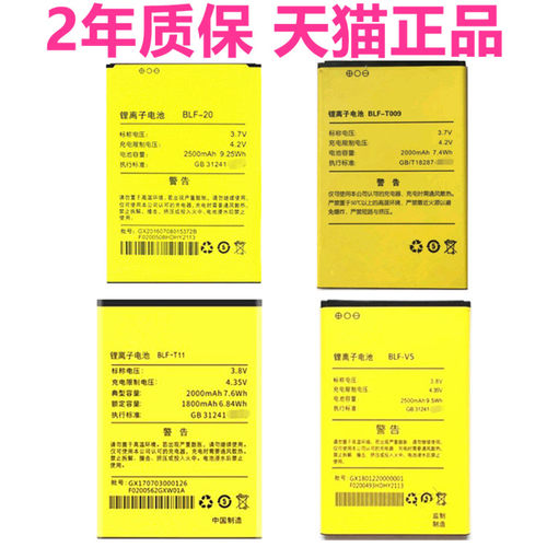 Lephone乐丰T7 T708S/H W7T2T6+V原装W9W2 C7F1 T5T3 V5V8V9 T10T9T11 T7A电池正品BLF-T009T010百立丰手机20