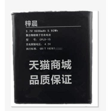 ZOL  酷派8060电池 8077电池 酷派5060电池 CPLD-15手机电池 座充