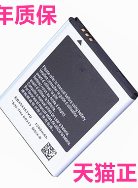 EB454357VU适用三星GT-S5360 S5368 S5300原装S5380 S5380i SCH-i509手机电池正品电板 高容量大容量原厂1509