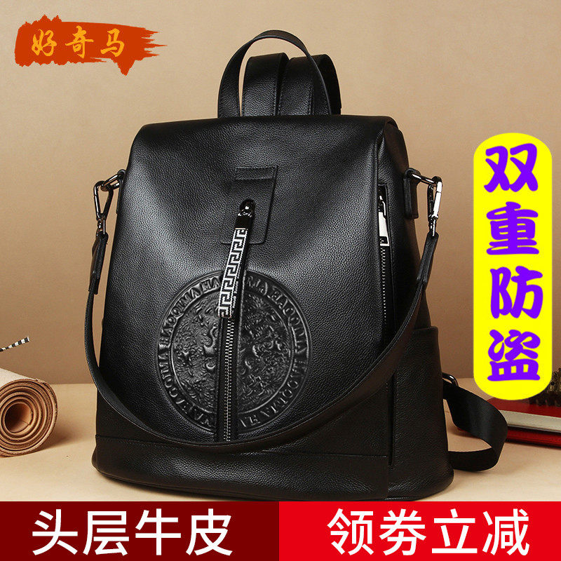 真皮双肩包女2020新款头层牛皮韩版百搭防盗时尚中年休闲软皮背包