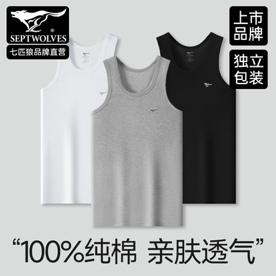 服饰TOP】七匹狼纯棉背心3件装