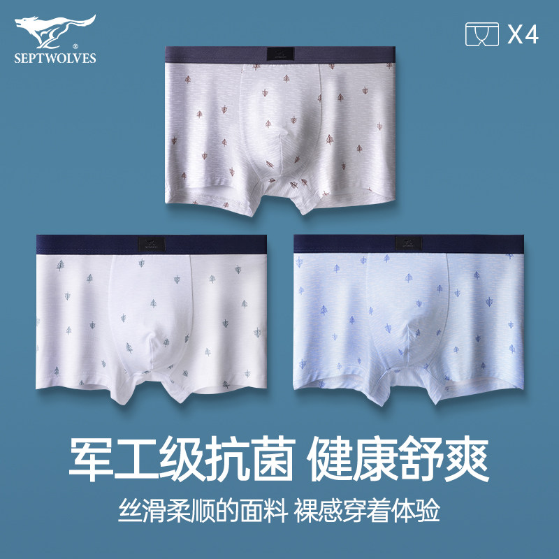 七匹狼男士内裤男生平角裤透气冰丝四角裤衩青年无痕潮流短裤头,女士内衣/男士内衣/家居服,男平角内裤,淘宝优惠券,粉丝福利购,淘宝优惠卷