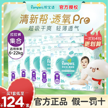 帮宝适清新帮拉拉裤袋装双包组合装M/L/XL/XXL/XXXL裤型纸尿裤3