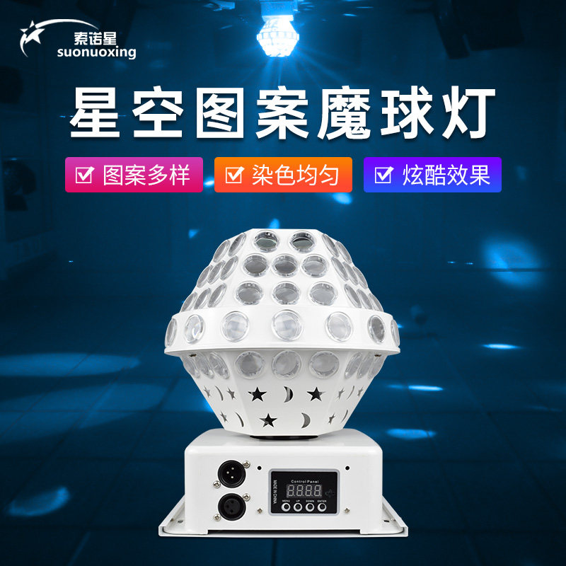 双层宇宙魔球灯led激光声控水晶七彩灯ktv包房爆闪旋转舞台灯光