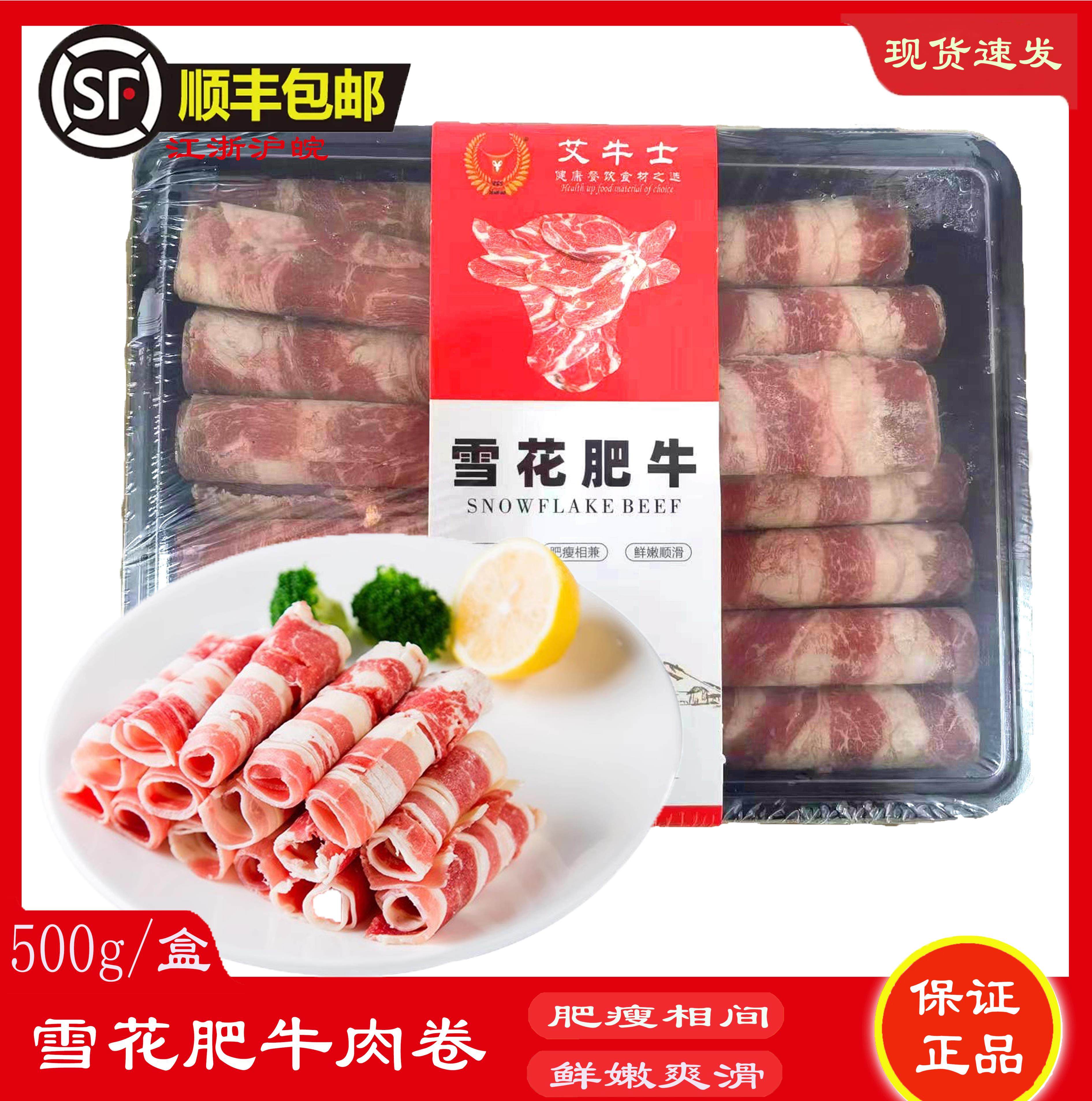 【顺丰包邮】精品雪花肥牛500g*2盒新鲜牛肉火锅涮肉食材鲜嫩牛肉,零食/坚果/特产,牛肉类,淘宝优惠券,粉丝福利购,淘宝优惠卷