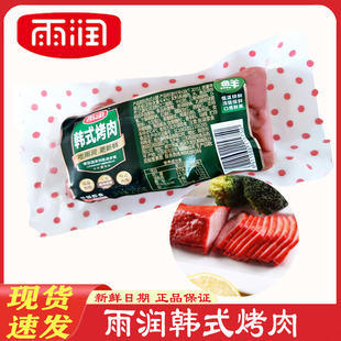 手抓饼炒菜配餐冷盘开袋即食 2袋辣香里脊韩式 雨润韩式 烤肉250g