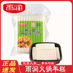 雨润食品 火锅年糕400g 火锅年糕条 水磨年糕 炒年糕