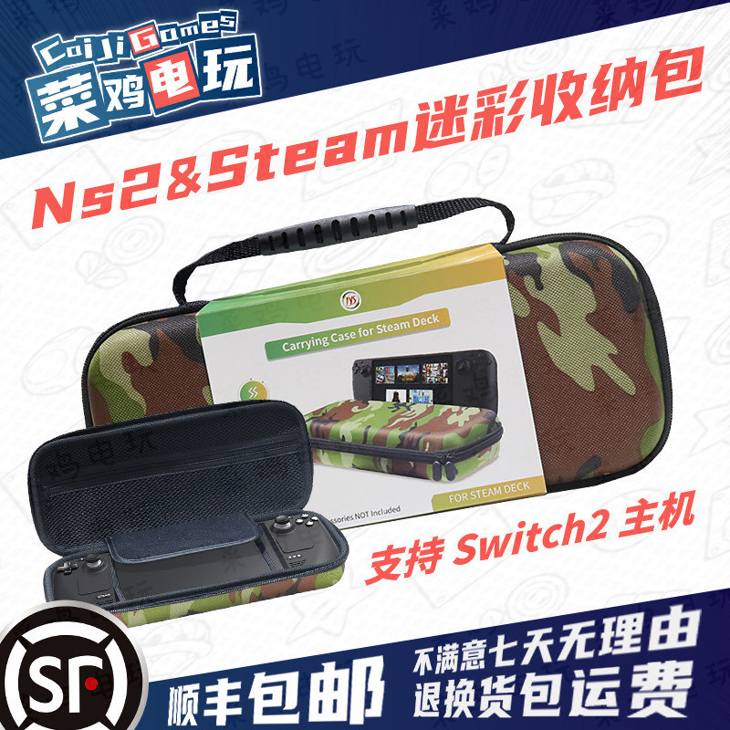 SteamDecK收纳保护包SDOled迷彩图片