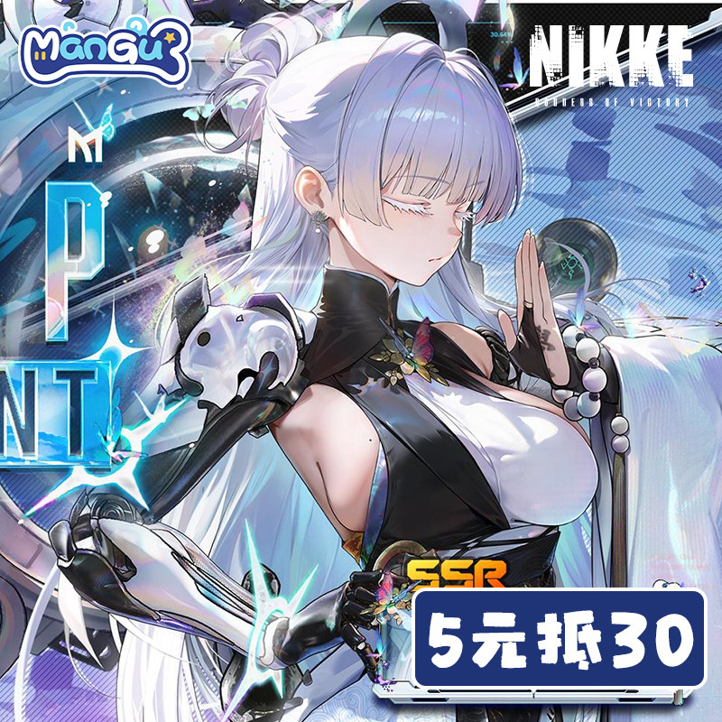 【定金】漫骨娜由塔cos服 nikke胜利女神妮姬全套游戏cosplay女装,模玩/动漫/周边/娃圈三坑/桌游,Cosplay女装/cos女装,淘宝优惠券,粉丝福利购,淘宝优惠卷