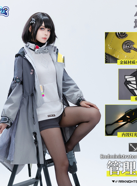 漫骨明日方舟终末地管理员cos服 全套二次元游戏cosplay外套女装