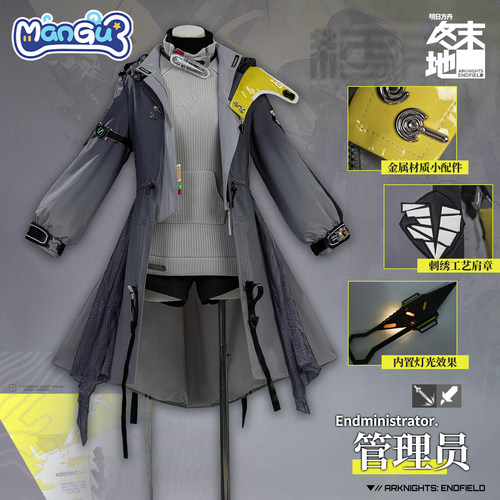 【非定金】漫骨明日方舟终末地管理员cos服二次元游戏cosplay女装