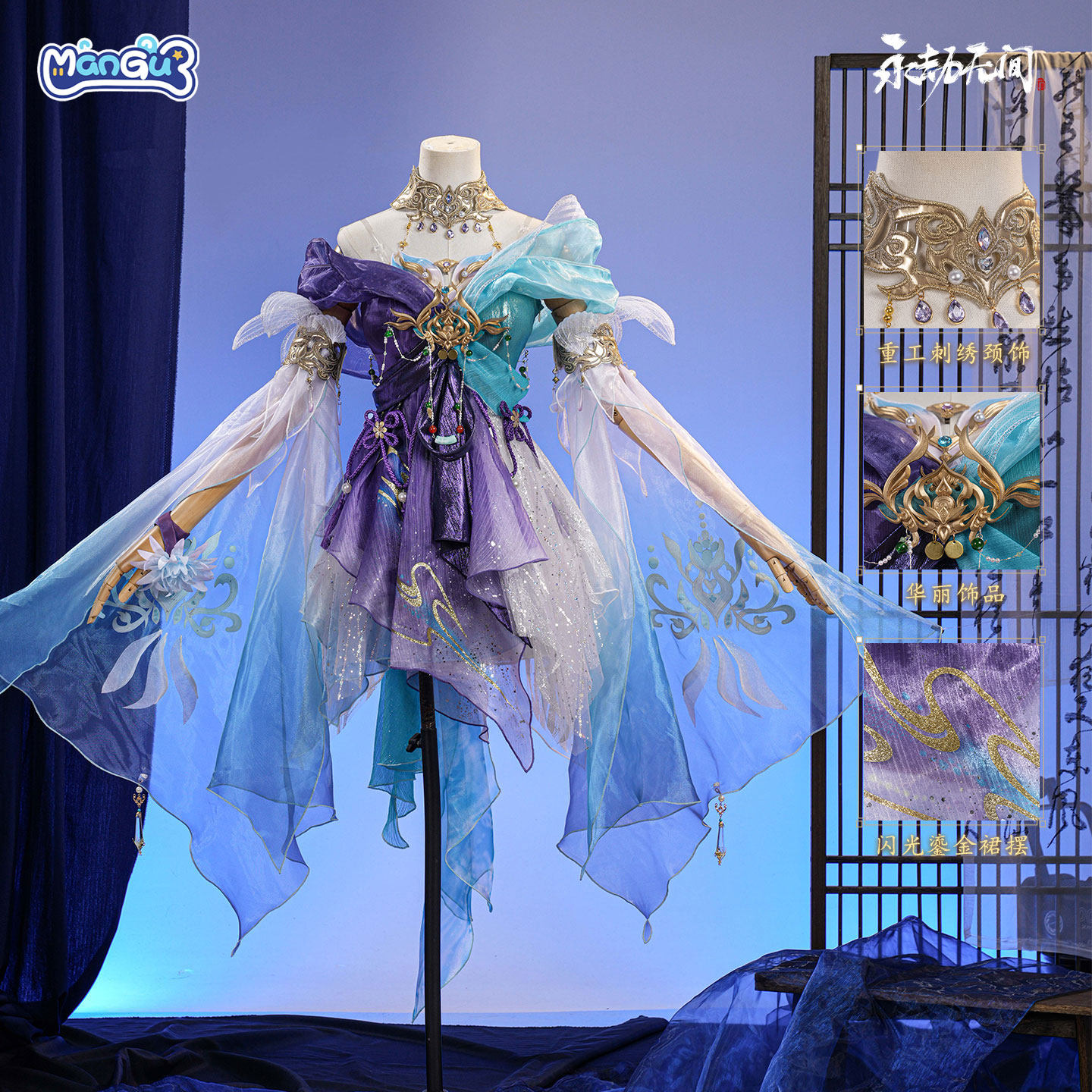 漫骨甘璇cos服少司命cosplay