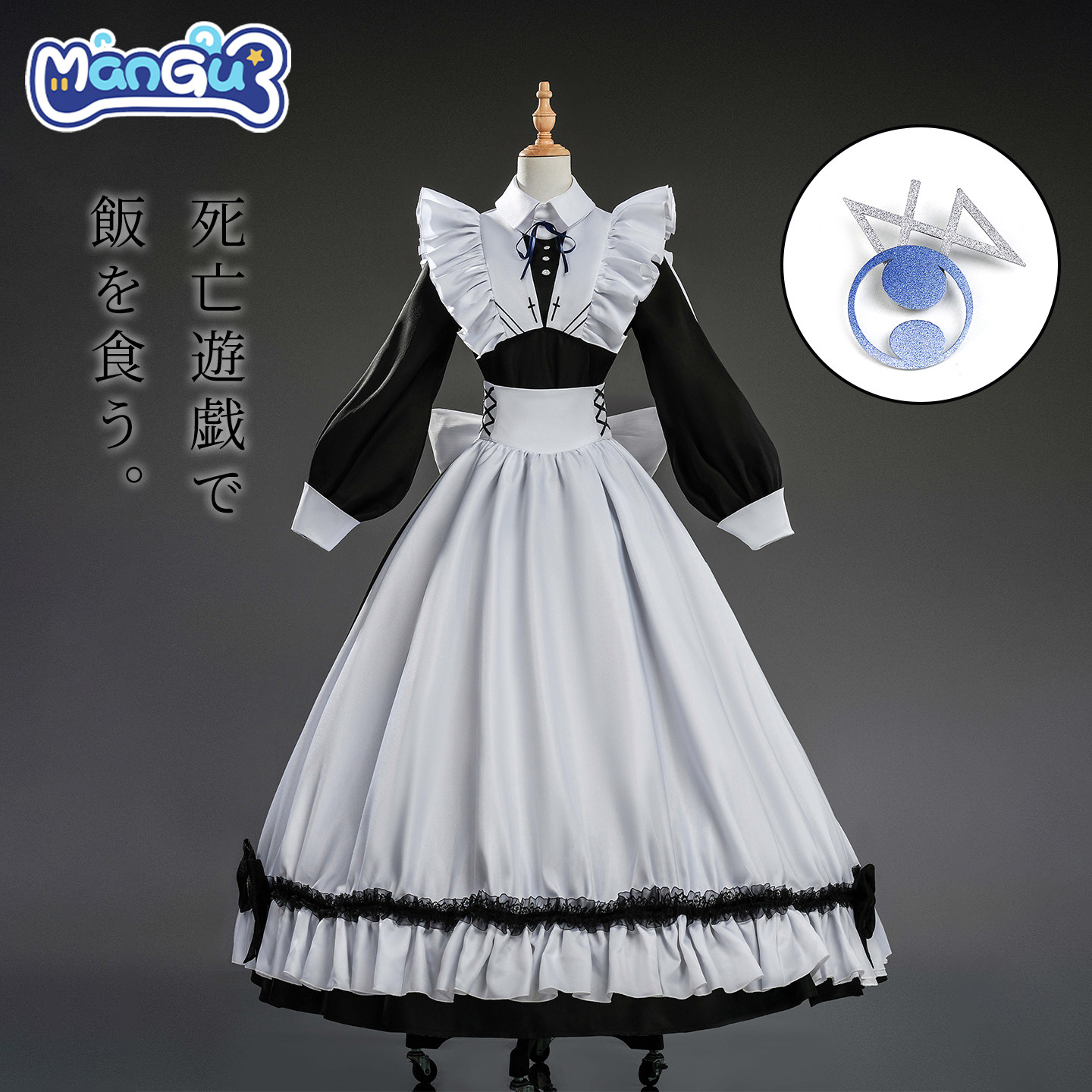 非定金 漫骨 以死亡游戏为生幽鬼cos服二次元动漫女仆装cosplay