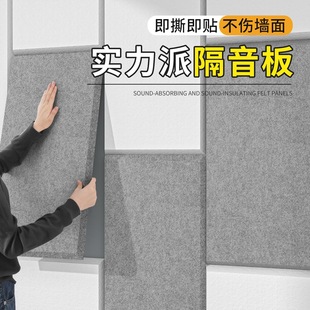 環(huán)保家用隔音棉臥室門(mén)貼KTV消音自粘吸音材料墻體裝 飾性吸音板
