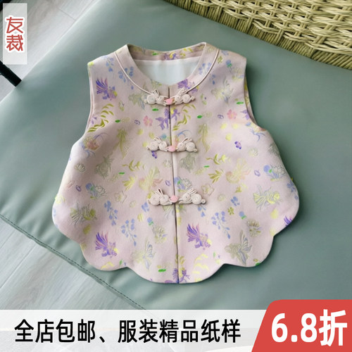 圆领背心儿童亲子妈妈装马甲纸样