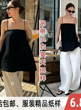 1023#反转梦境背心手工做衣服裁剪图高级感黑色吊带上衣裁剪纸样
