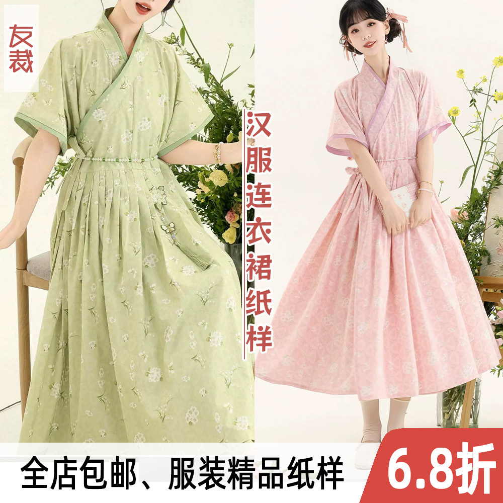 改良汉元素汉服连衣裙服装纸样图片