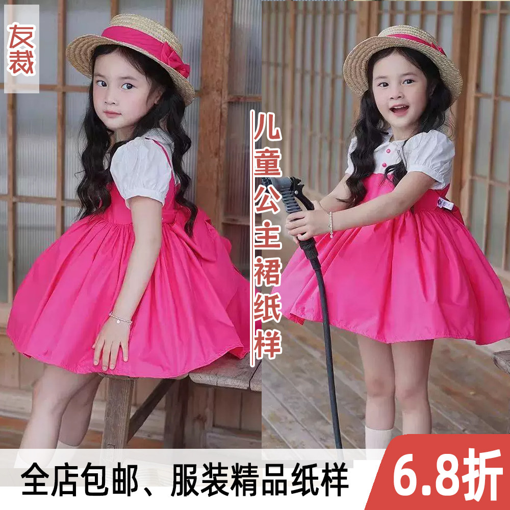 1000#小梅同款女童连衣裙宫崎骏龙猫cos服儿童可爱公主裙裁剪纸样