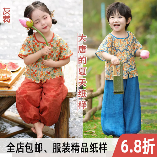 男女童新中式汉服唐褙子裁剪纸样