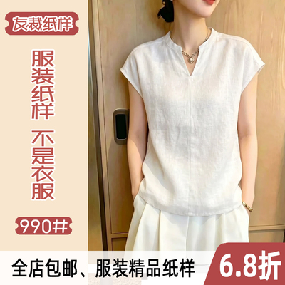 990#服装纸样裁剪图国风香云纱高级感V领棉麻上衣做衣服样板图纸