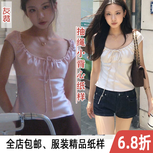 991#纸样一字肩短袖t恤系带辣妹短款纯欲露肩上衣DIY裁剪图纸打版