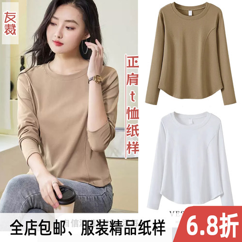 1324#鱼骨打底衫女春秋长袖T恤小香风短款上衣做衣服裁剪纸样板图
