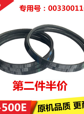 适用海信全自动洗衣机皮带XQB90-Q3505P三角带传动带配件O-500E
