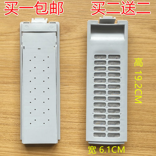 适用美的洗衣机过滤网盒MB50-X2501GF/5013/5012/B5008垃圾过滤盒