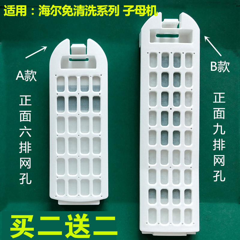 适用海尔洗衣机过滤网盒MS85188BZ31 MS75188BZ31垃圾网盒过滤器