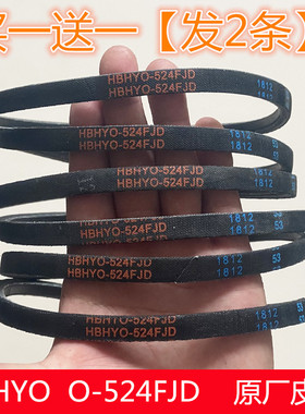 适用三洋XQB60-M808 S808 M809 M810 M813Z Y809SJ洗衣机三角皮带