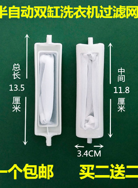 适用三洋半自动洗衣机过滤网袋XPB80-621S内网兜 垃圾袋 过滤器