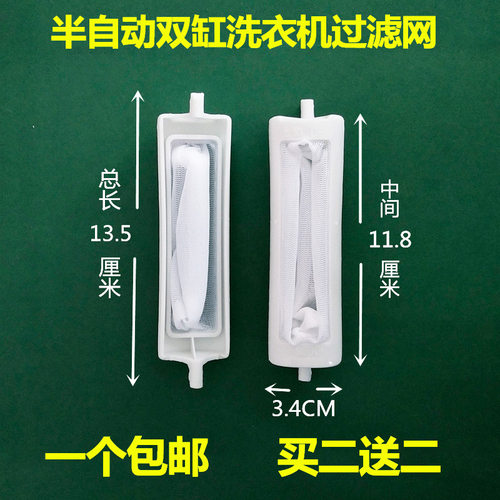 适用美的半自动洗衣机过滤网袋MP100-S875内置网兜 垃圾收集器