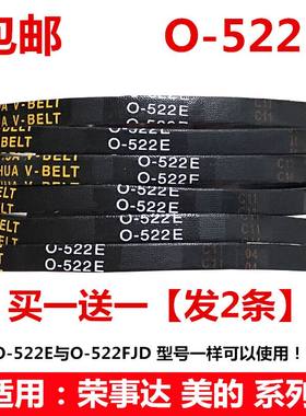 适用荣事达洗衣机皮带XQB45-832G XQB50-988 RB5006三角带 O-522E