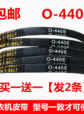 适用云米波轮洗衣机皮带WT8S三角带 传动带佛山小鲜Z-487E O-440E