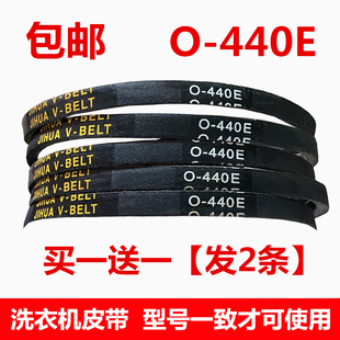 适用云米波轮洗衣机皮带WT8S三角带 传动带佛山小鲜Z-487E O-440E