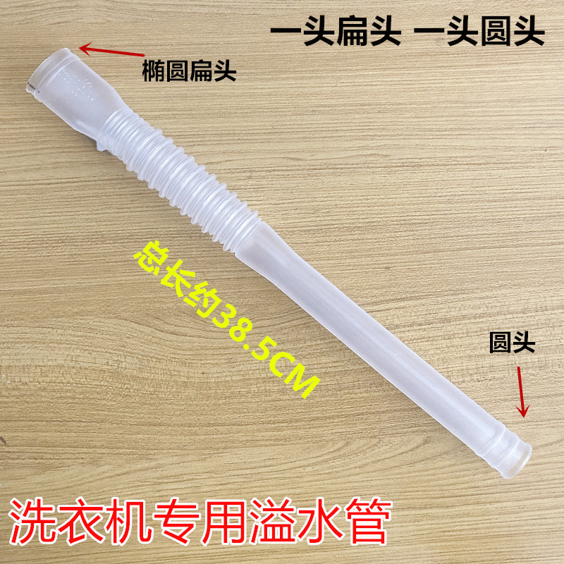 适用天鹅洗衣机排水管TB75-J5188DCL(S)/2088CL(S)小溢水下出水管