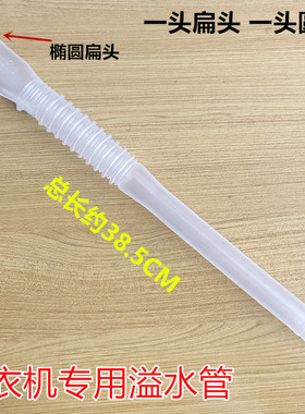 适用美的MB100-6000QCS/1433WDXG/90-1100MH洗衣机溢流水管排水管