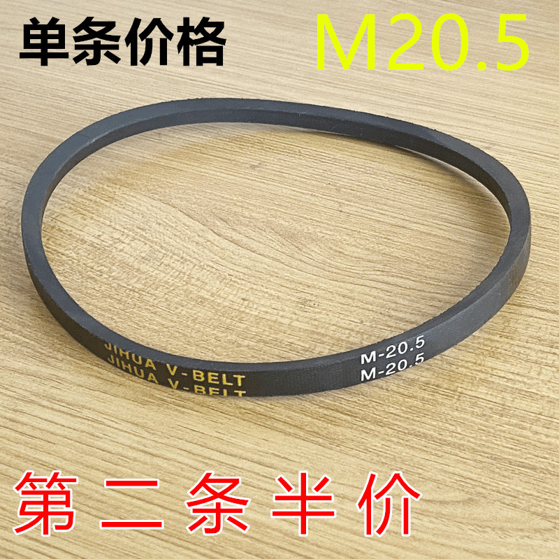 适用三星洗衣机皮带XQB70-Q85S XQB55-T86A三角带 传动带 M-20.5