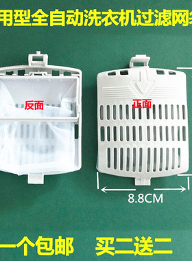 适用美的洗衣机过滤网袋MB6508/MB6533H/MS6355/MS6052内网兜网盒