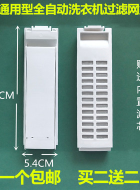 适用三洋洗衣机过滤网XQB60-456/516/586内网垃圾过滤盒DB6535XS