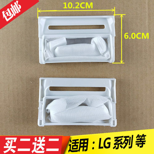 适用LG手搓洗衣机XQB45-98SF/318SN/377SN/88SA/358SN过滤网袋兜
